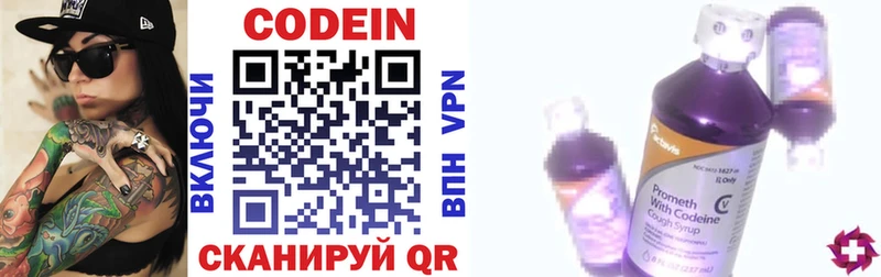 даркнет сайт  Ильский  Codein Purple Drank 