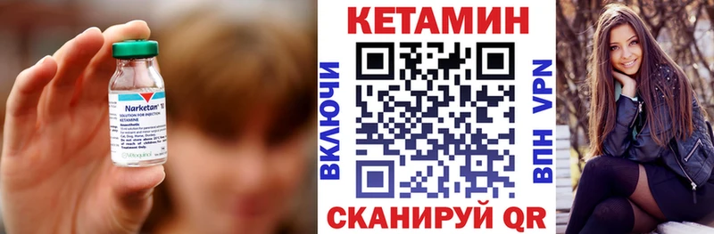 Кетамин ketamine  Ильский 
