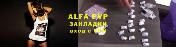 ALPHA PVP Михайлов