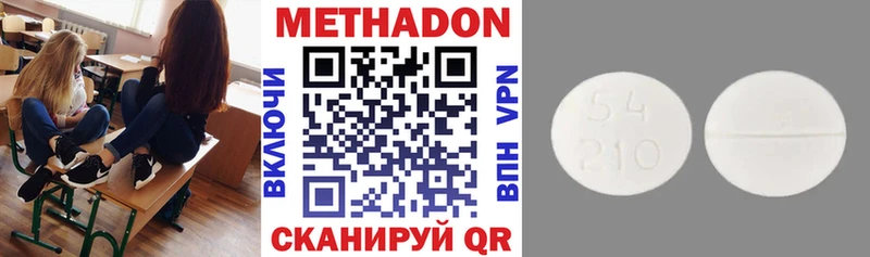 МЕТАДОН methadone Ильский