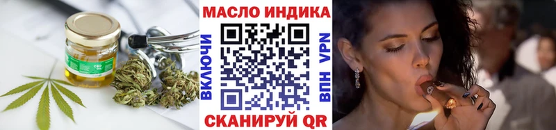 ТГК гашишное масло  наркота  Ильский 